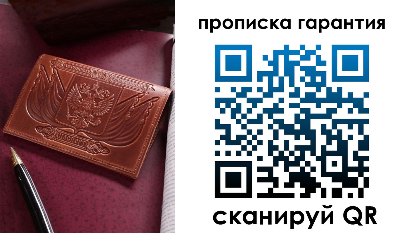 прописка поиск в Мариинском Посаде