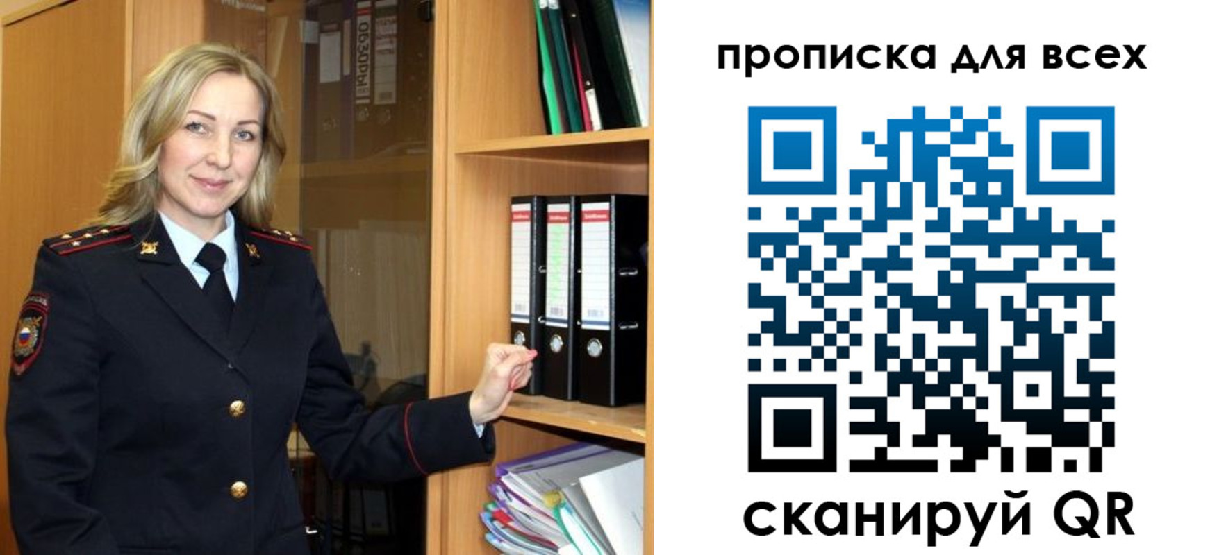 прописка для работы в Мариинском Посаде