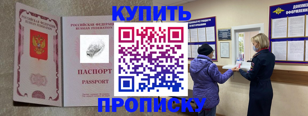 прописка от собственника в Мариинском Посаде