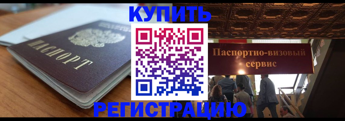 временная регистрация для школы в Мариинском Посаде