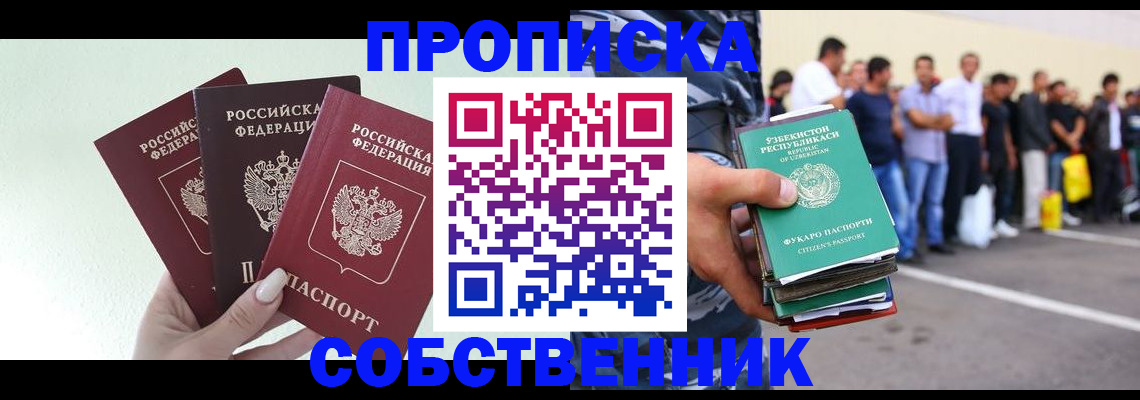 временная регистрация для всех в Мариинском Посаде