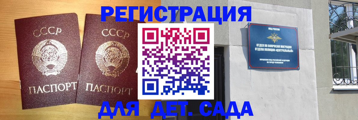 регистрация для школы в Мариинском Посаде