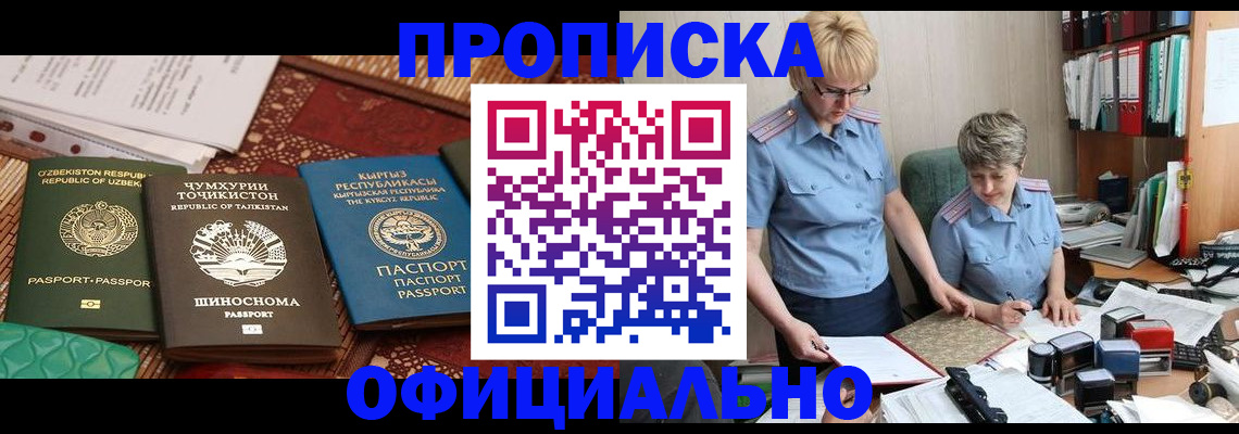 прописка для кредита в Мариинском Посаде