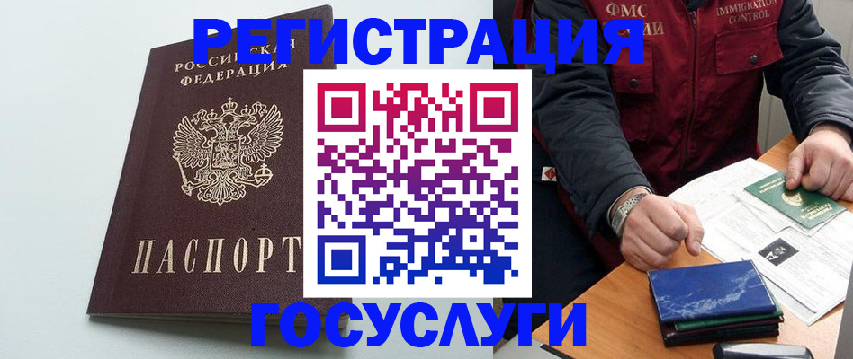 временная регистрация в квартире в Мариинском Посаде