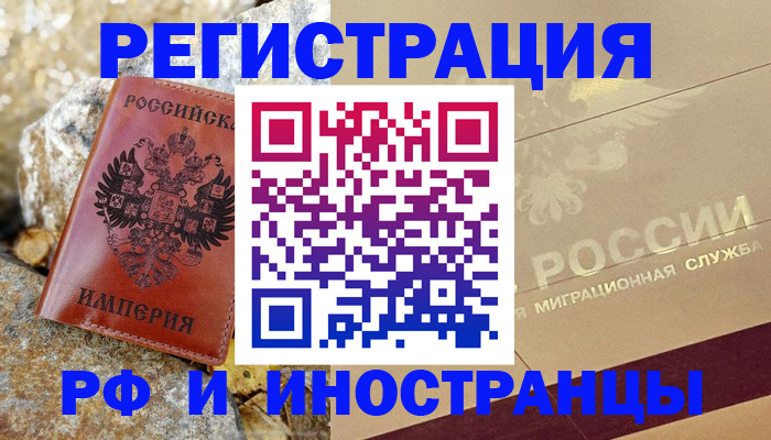 временная регистрация 2025 в Мариинском Посаде