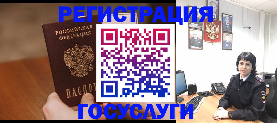 прописка штамп в Мариинском Посаде