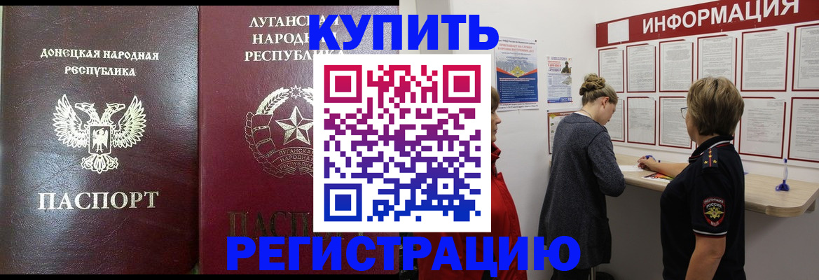 миграционный учет в Мариинском Посаде