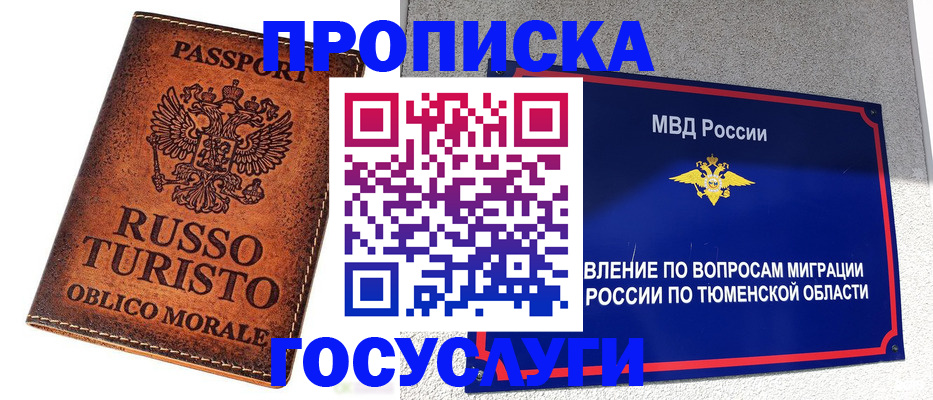временная прописка в Мариинском Посаде