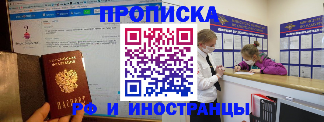 временная регистрация гарантия в Мариинском Посаде