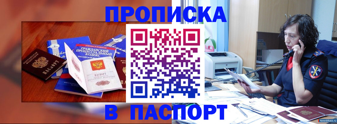 временная регистрация гарантия в Мариинском Посаде