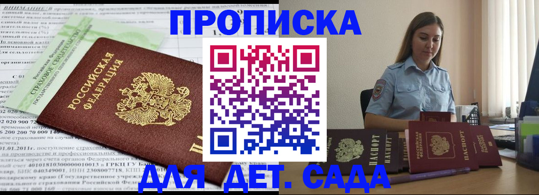 временная регистрация поиск в Мариинском Посаде